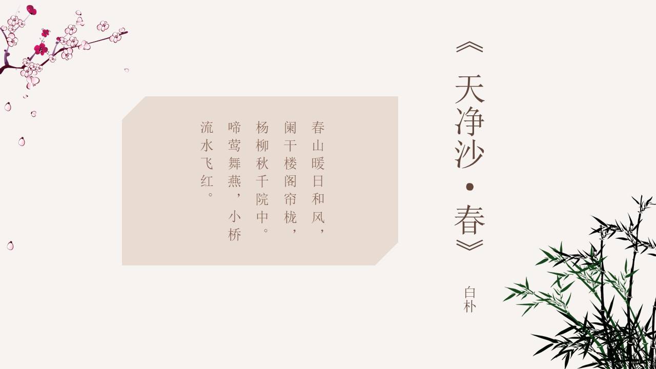 主题班会 (9).pptx